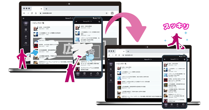 広告ブロックアプリ「AD Cleaner（アドクリーナー）」