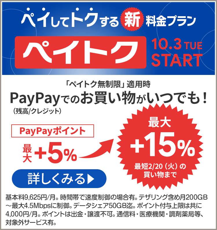 公式】スマホ乗り換え.com | 特典＆キャンペーン目白押し！の