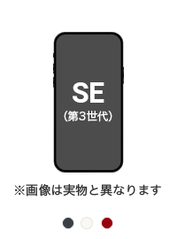 iPhone SE（第3世代）の形状