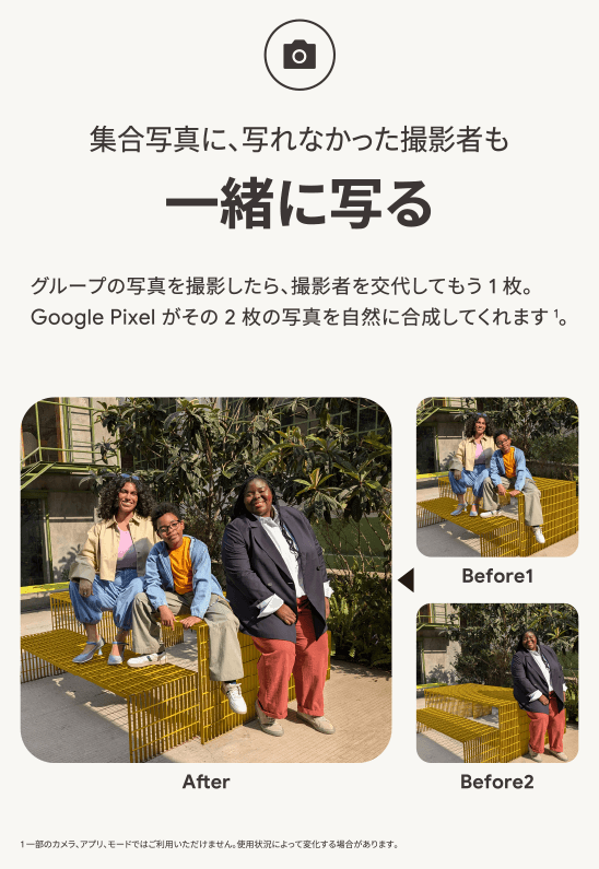 ソフトバンク「Google Pixel」一緒に写る