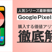 about-google-pixel5a5g-top