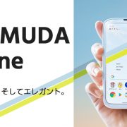 ソフトバンク「BALMUDA Phone」