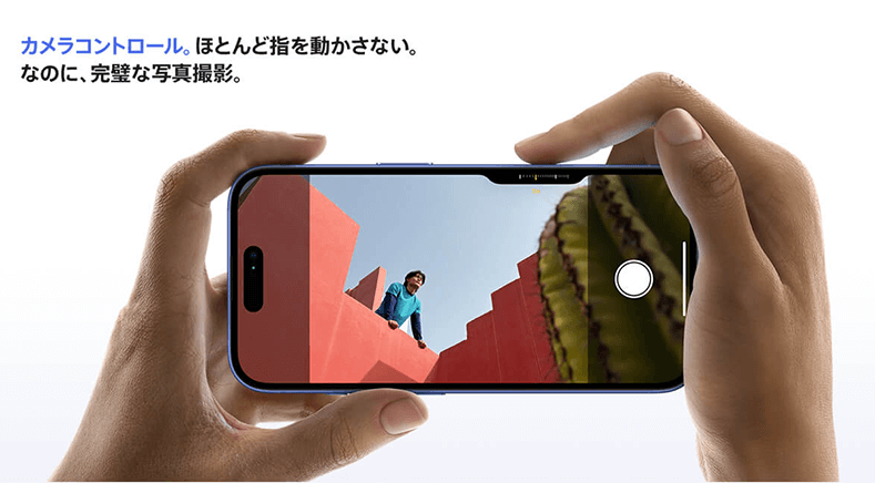 ソフトバンク「iPhone 16」カメラコントロール