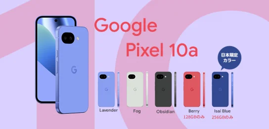 ソフトバンク「Google Pixel 10a」機種情報