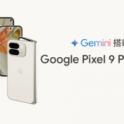 ソフトバンク「Google Pixel 9 Pro Fold」機種情報