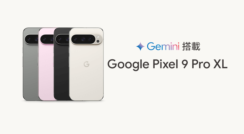 ソフトバンク「Google Pixel 9 Pro XL」機種情報