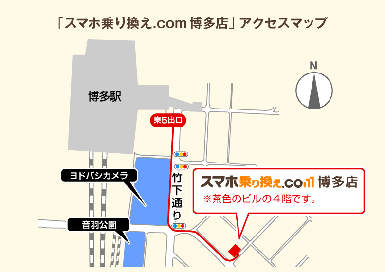「スマホ乗り換え.com 博多店」アクセスマップ