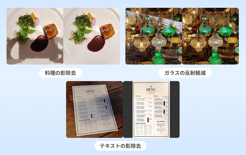 ソフトバンク「AQUOS sense10」AIが撮影時の影や反射を軽減