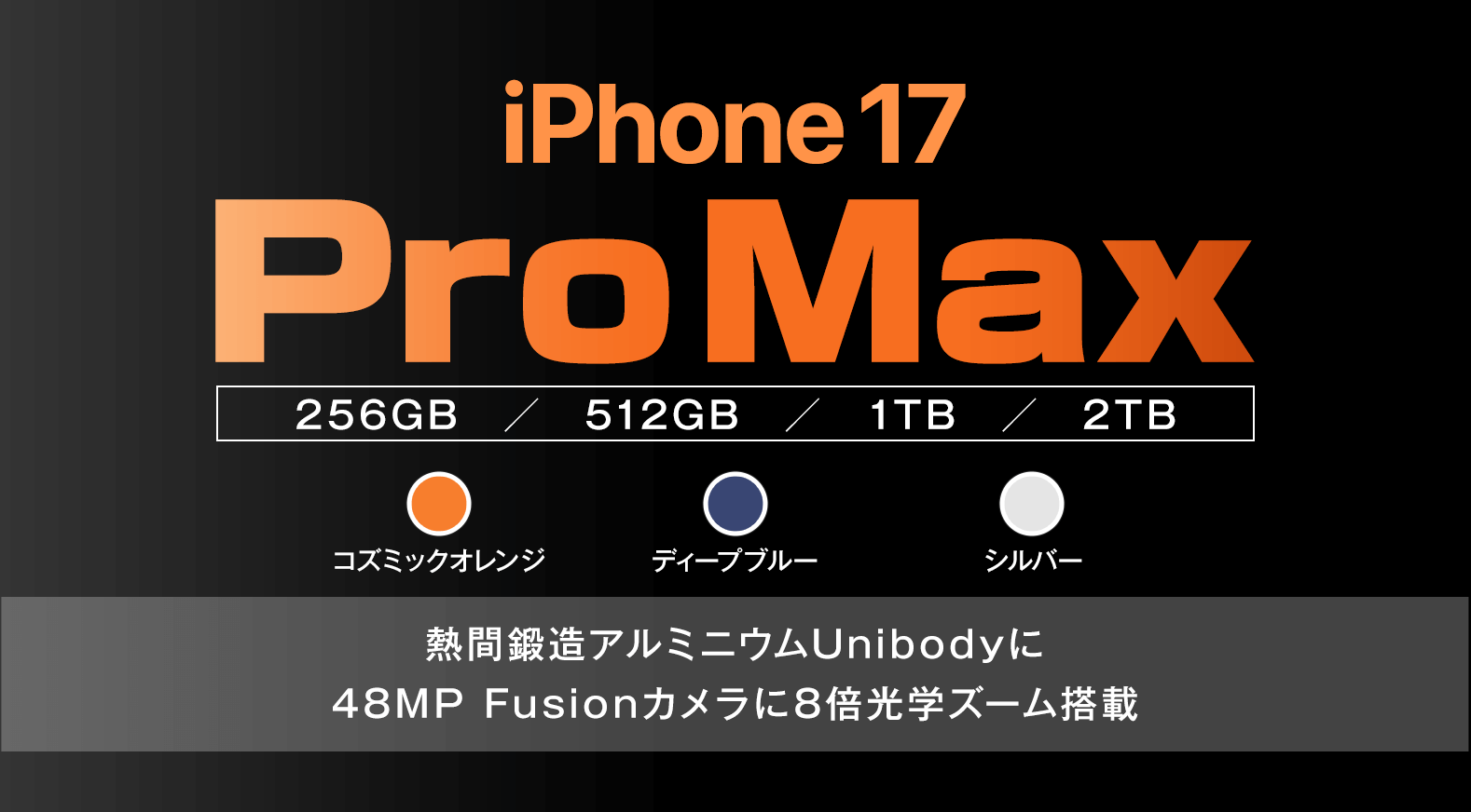 香港版 iPhone17 PROMAX 512GB ディープブルー Buy iPhone 17