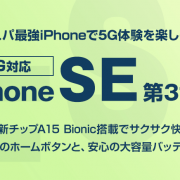iphone-se-2022_top