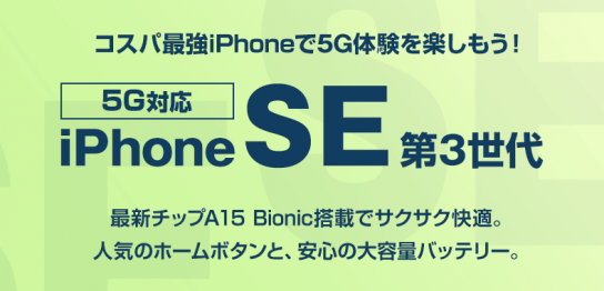iphone-se-2022_top