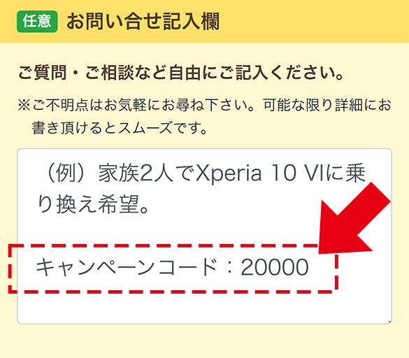 ソフトバンク Xperia 10 VI機種画像