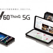 LG V60 ThinQ 5G