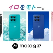 ソフトバンク「moto g37」機種情報