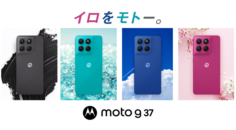 ソフトバンク「moto g37」機種情報