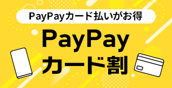 ソフトバンク「PayPayカード割」