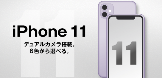 iPhone 11