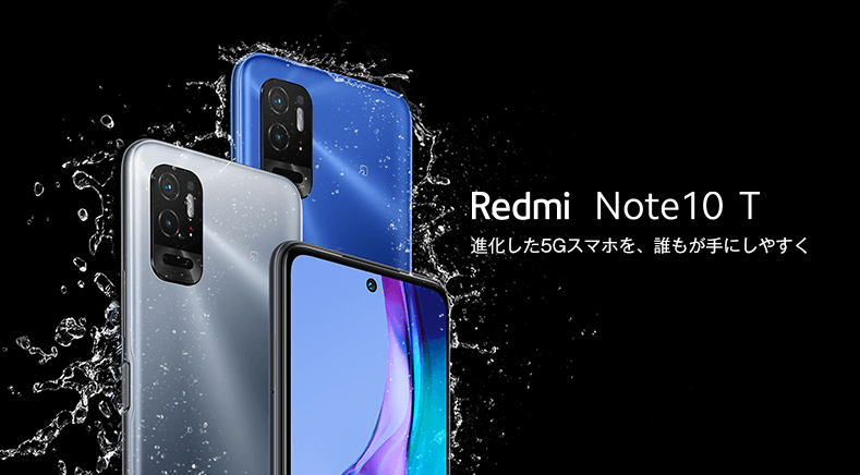 レドミノート10T　ソフトバンク　Redmi Note 10T