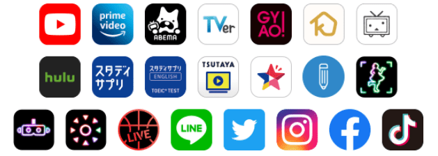 動画SNS放題の対象サービス