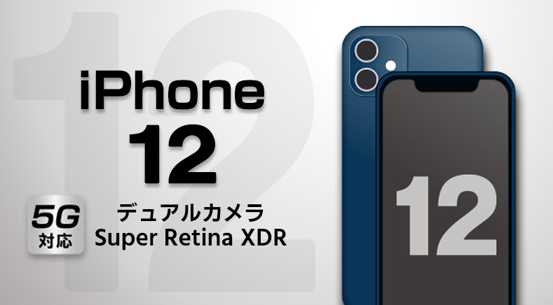 product-wadai-phone-12-top