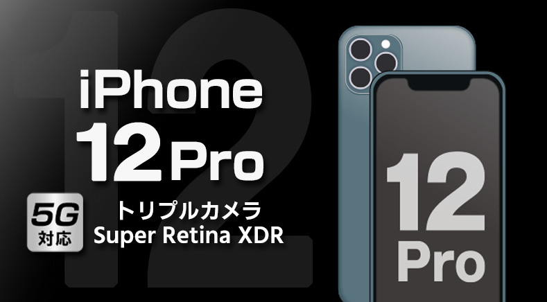 product-wadai-phone-12pro-top