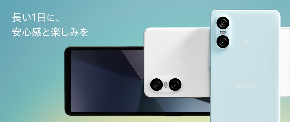 Xperia 10 VI の特長