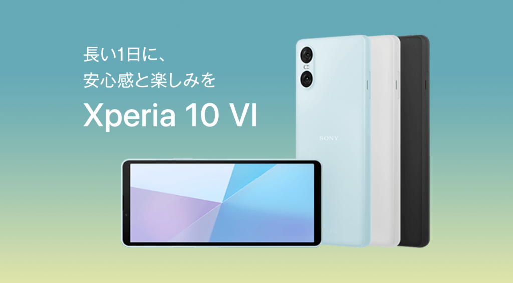 ソフトバンク「Xperia 10 VI」機種情報