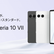 ソフトバンク「Xperia 10 VII」機種情報