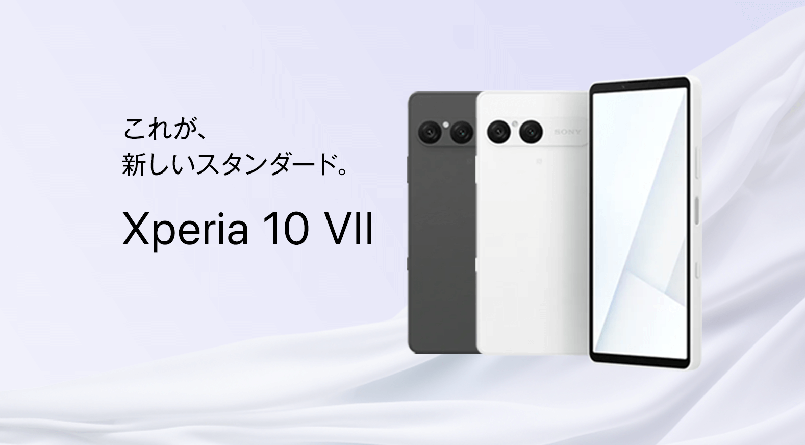 xperia10m7-top.png